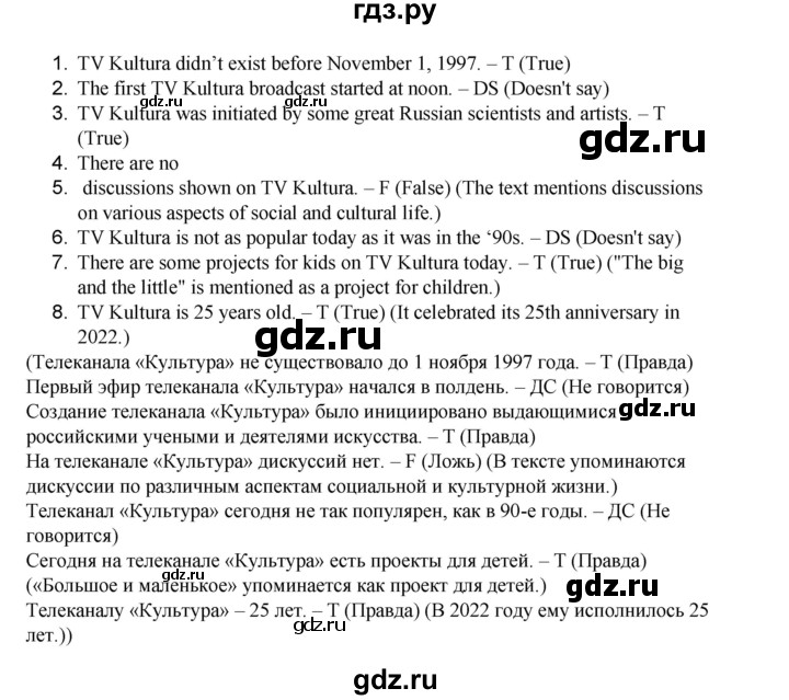 ГДЗ по английскому языку 7 класс  Ваулина рабочая тетрадь Spotlight  страница - 43, Решебник 2023