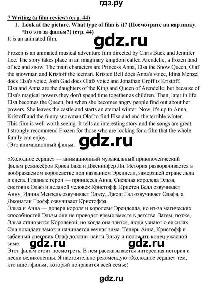 ГДЗ по английскому языку 7 класс  Ваулина рабочая тетрадь Spotlight  страница - 44, Решебник 2023