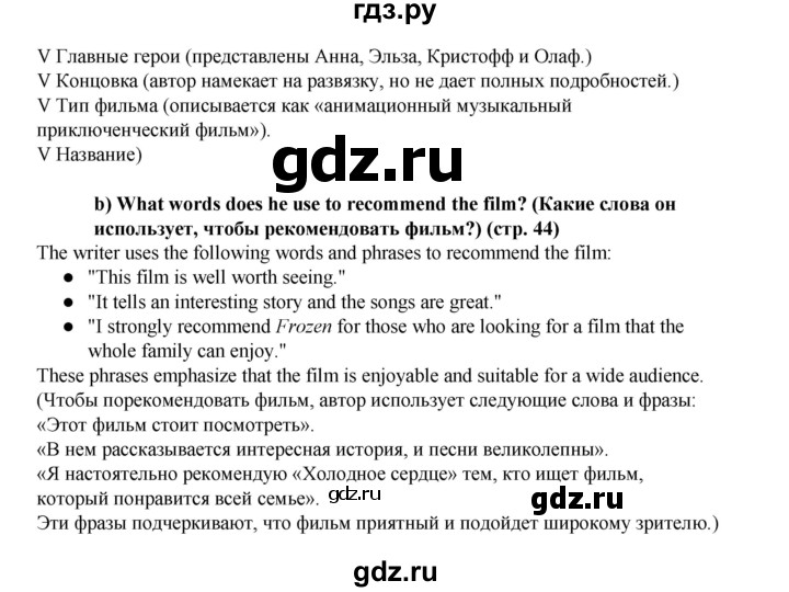 ГДЗ по английскому языку 7 класс  Ваулина рабочая тетрадь Spotlight  страница - 44, Решебник 2023