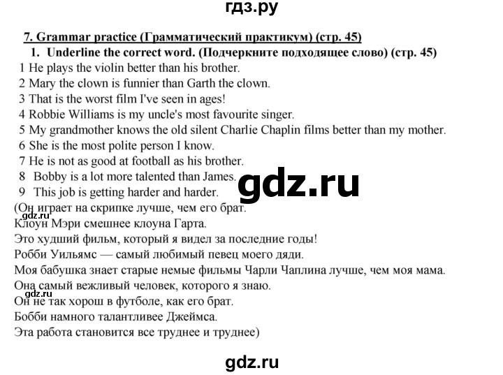 ГДЗ по английскому языку 7 класс  Ваулина рабочая тетрадь Spotlight  страница - 45, Решебник 2023