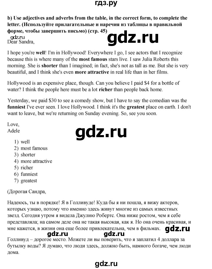 ГДЗ по английскому языку 7 класс  Ваулина рабочая тетрадь Spotlight  страница - 45, Решебник 2023