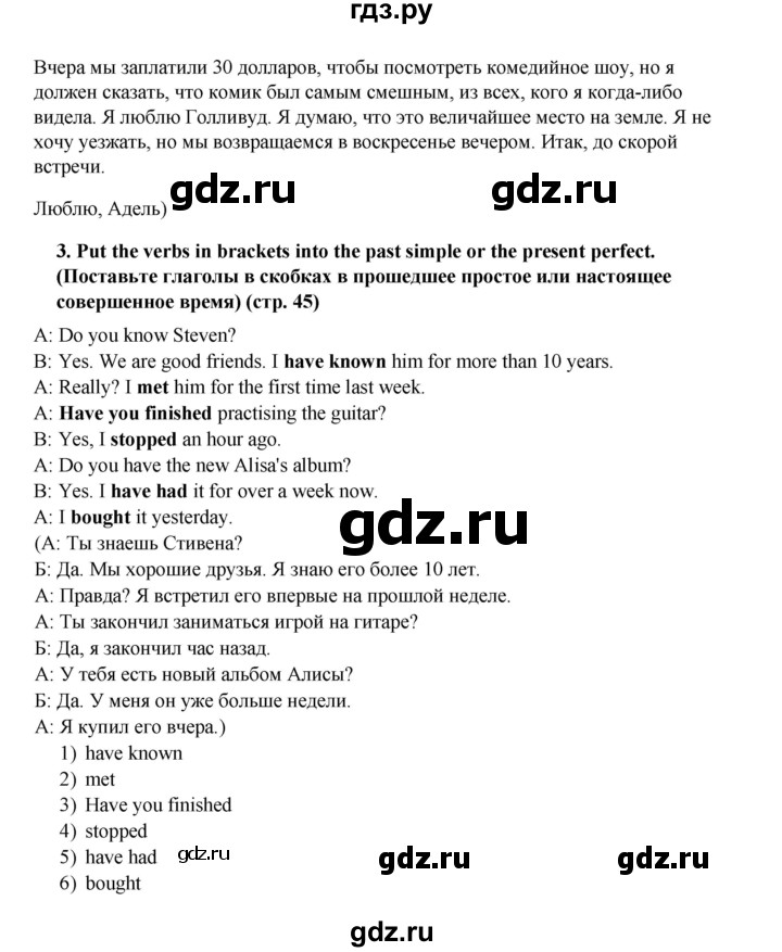 ГДЗ по английскому языку 7 класс  Ваулина рабочая тетрадь Spotlight  страница - 45, Решебник 2023