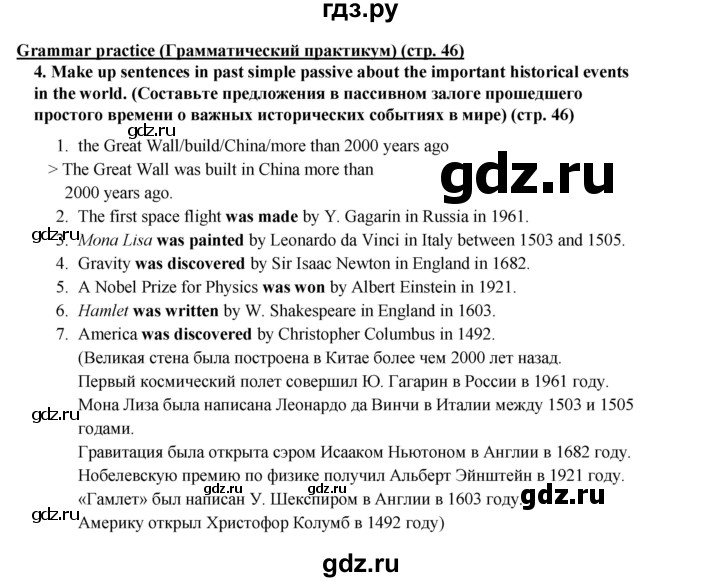 ГДЗ по английскому языку 7 класс  Ваулина рабочая тетрадь Spotlight  страница - 46, Решебник 2023