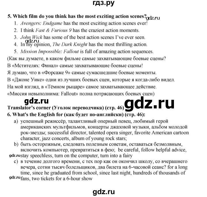 ГДЗ по английскому языку 7 класс  Ваулина рабочая тетрадь Spotlight  страница - 46, Решебник 2023