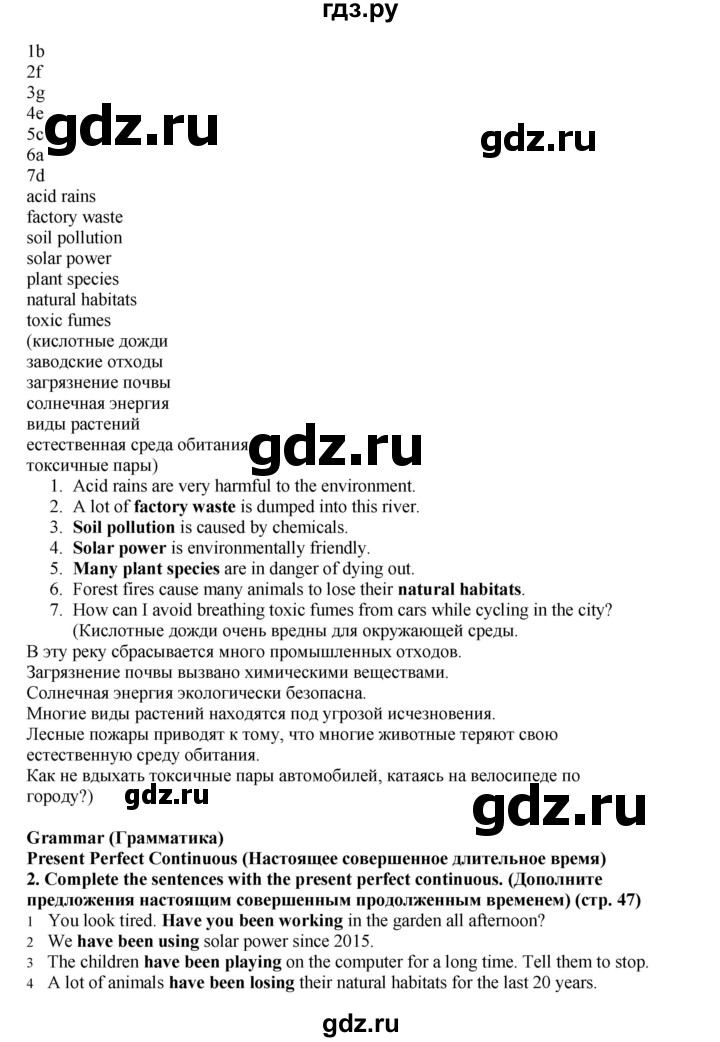 ГДЗ по английскому языку 7 класс  Ваулина рабочая тетрадь Spotlight  страница - 47, Решебник 2023