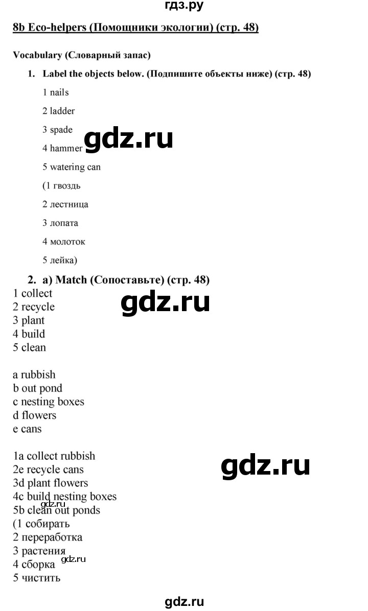 ГДЗ по английскому языку 7 класс  Ваулина рабочая тетрадь Spotlight  страница - 48, Решебник 2023