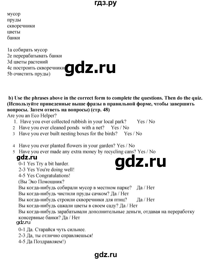 ГДЗ по английскому языку 7 класс  Ваулина рабочая тетрадь Spotlight  страница - 48, Решебник 2023