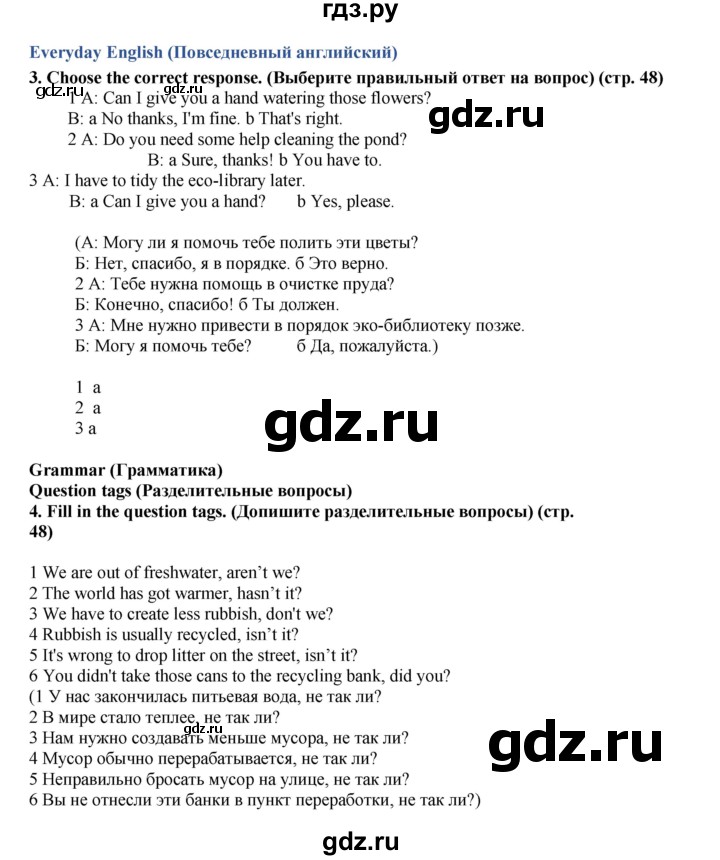 ГДЗ по английскому языку 7 класс  Ваулина рабочая тетрадь Spotlight  страница - 48, Решебник 2023