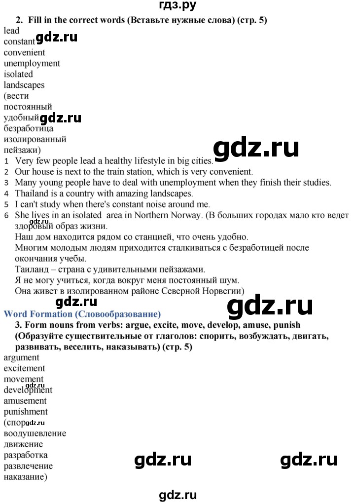 ГДЗ по английскому языку 7 класс  Ваулина рабочая тетрадь Spotlight  страница - 5, Решебник 2023