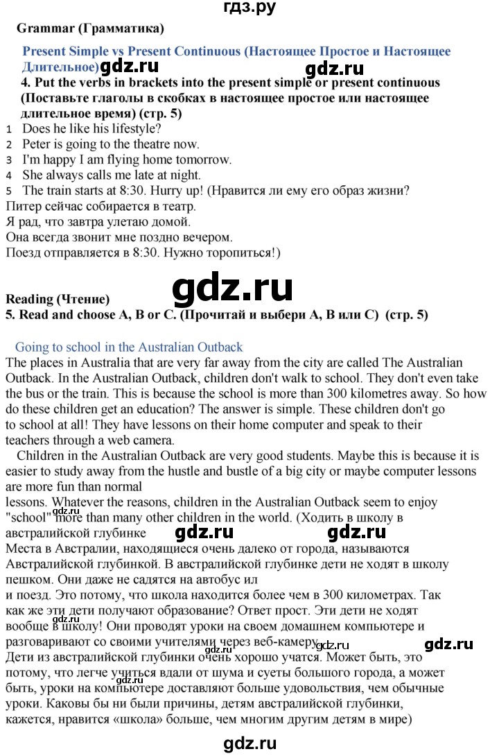 ГДЗ по английскому языку 7 класс  Ваулина рабочая тетрадь Spotlight  страница - 5, Решебник 2023