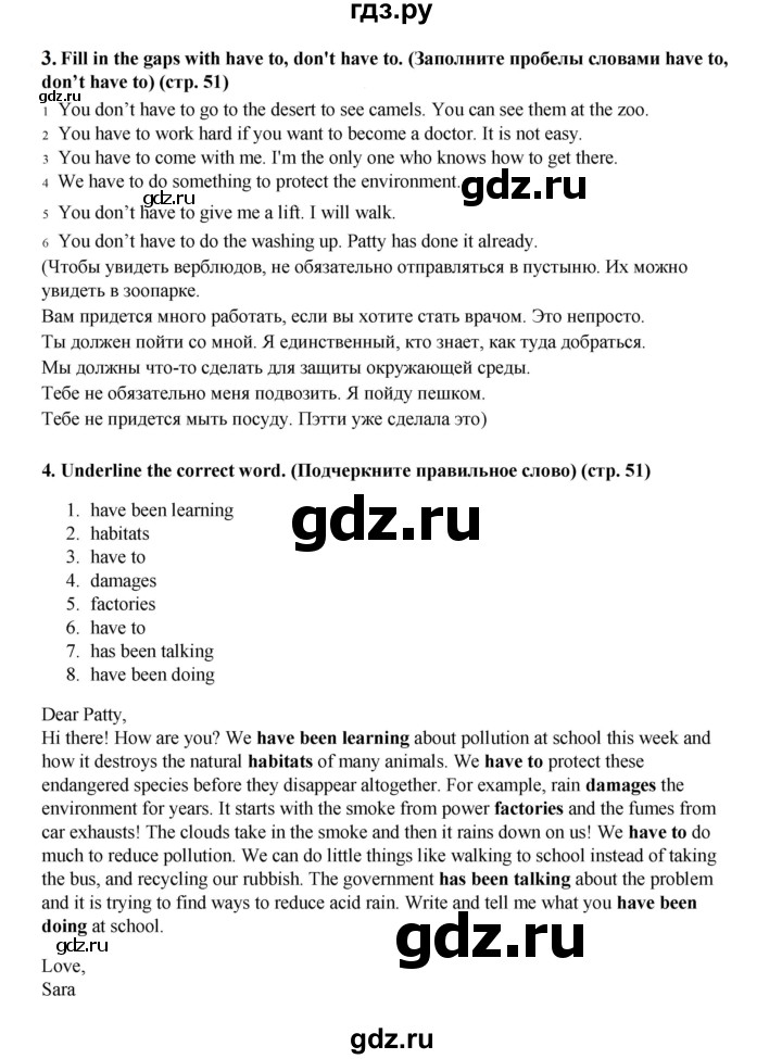 ГДЗ по английскому языку 7 класс  Ваулина рабочая тетрадь Spotlight  страница - 51, Решебник 2023
