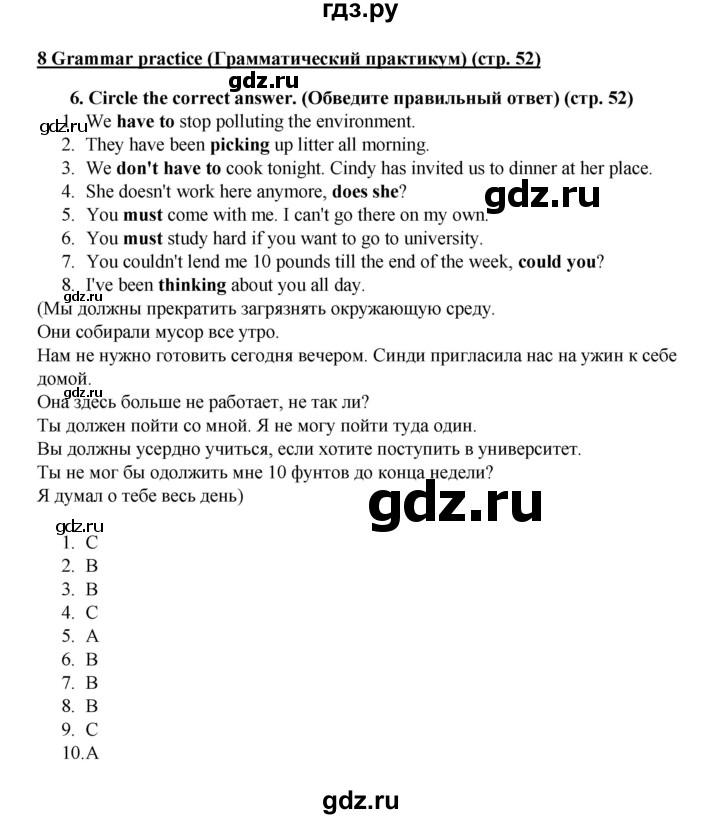 ГДЗ по английскому языку 7 класс  Ваулина рабочая тетрадь Spotlight  страница - 52, Решебник 2023