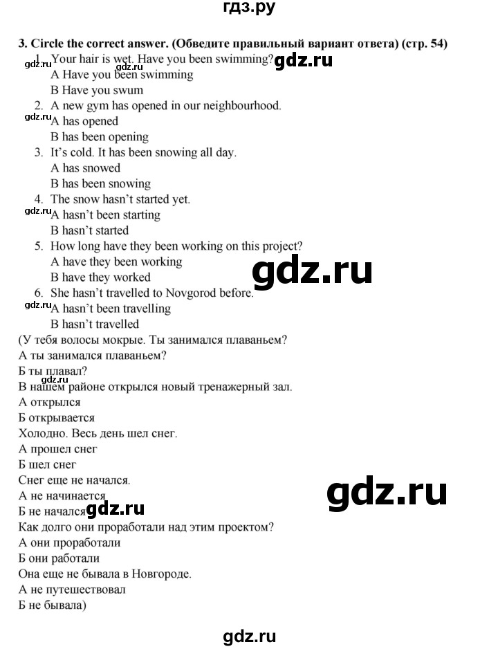 ГДЗ по английскому языку 7 класс  Ваулина рабочая тетрадь Spotlight  страница - 54, Решебник 2023