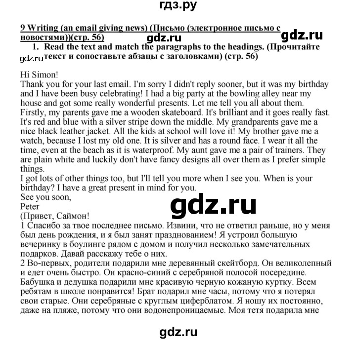 ГДЗ по английскому языку 7 класс  Ваулина рабочая тетрадь Spotlight  страница - 56, Решебник 2023