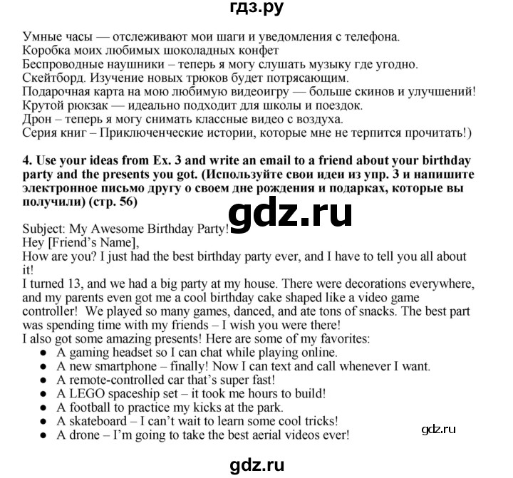 ГДЗ по английскому языку 7 класс  Ваулина рабочая тетрадь Spotlight  страница - 56, Решебник 2023