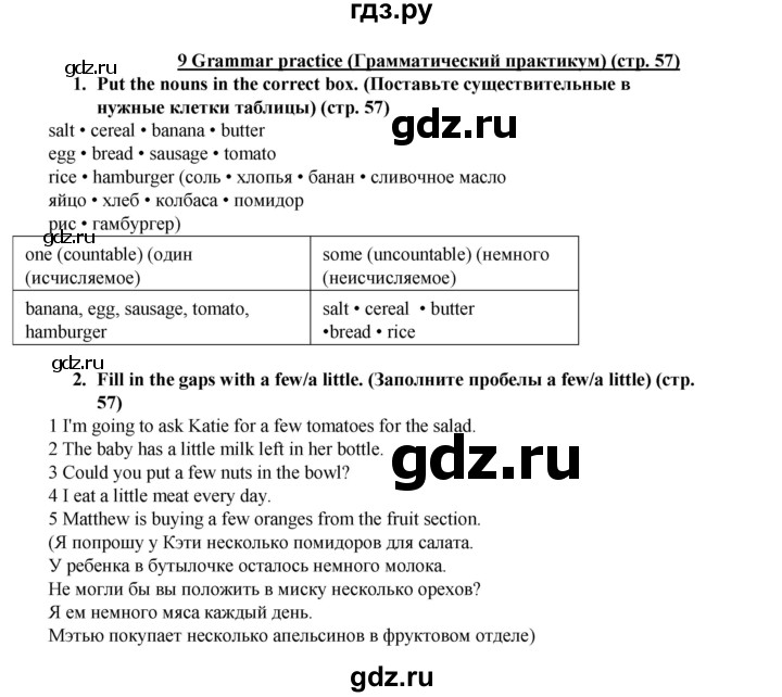 ГДЗ по английскому языку 7 класс  Ваулина рабочая тетрадь Spotlight  страница - 57, Решебник 2023