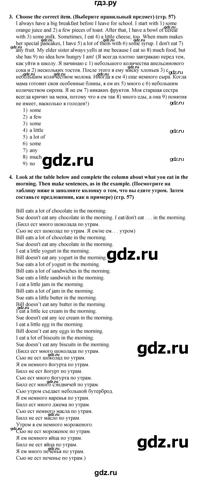 ГДЗ по английскому языку 7 класс  Ваулина рабочая тетрадь Spotlight  страница - 57, Решебник 2023