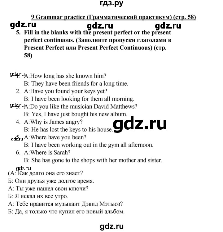 ГДЗ по английскому языку 7 класс  Ваулина рабочая тетрадь Spotlight  страница - 58, Решебник 2023