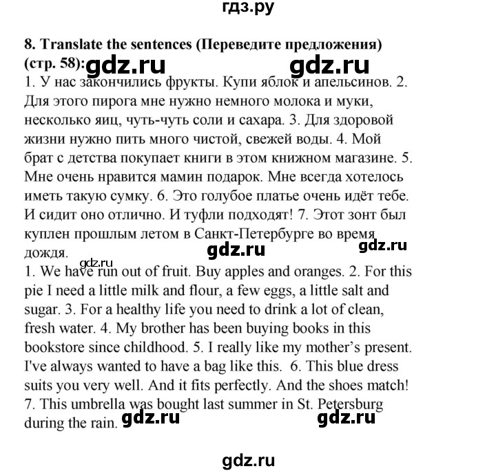 ГДЗ по английскому языку 7 класс  Ваулина рабочая тетрадь Spotlight  страница - 58, Решебник 2023