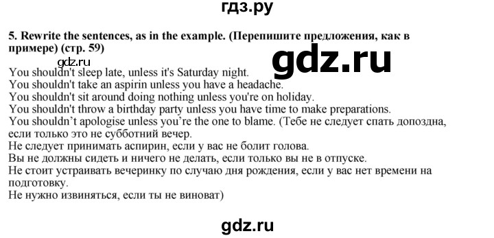 ГДЗ по английскому языку 7 класс  Ваулина рабочая тетрадь Spotlight  страница - 59, Решебник 2023