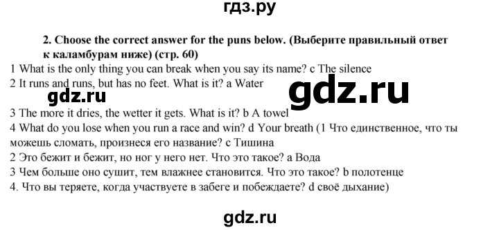 ГДЗ по английскому языку 7 класс  Ваулина рабочая тетрадь Spotlight  страница - 60, Решебник 2023