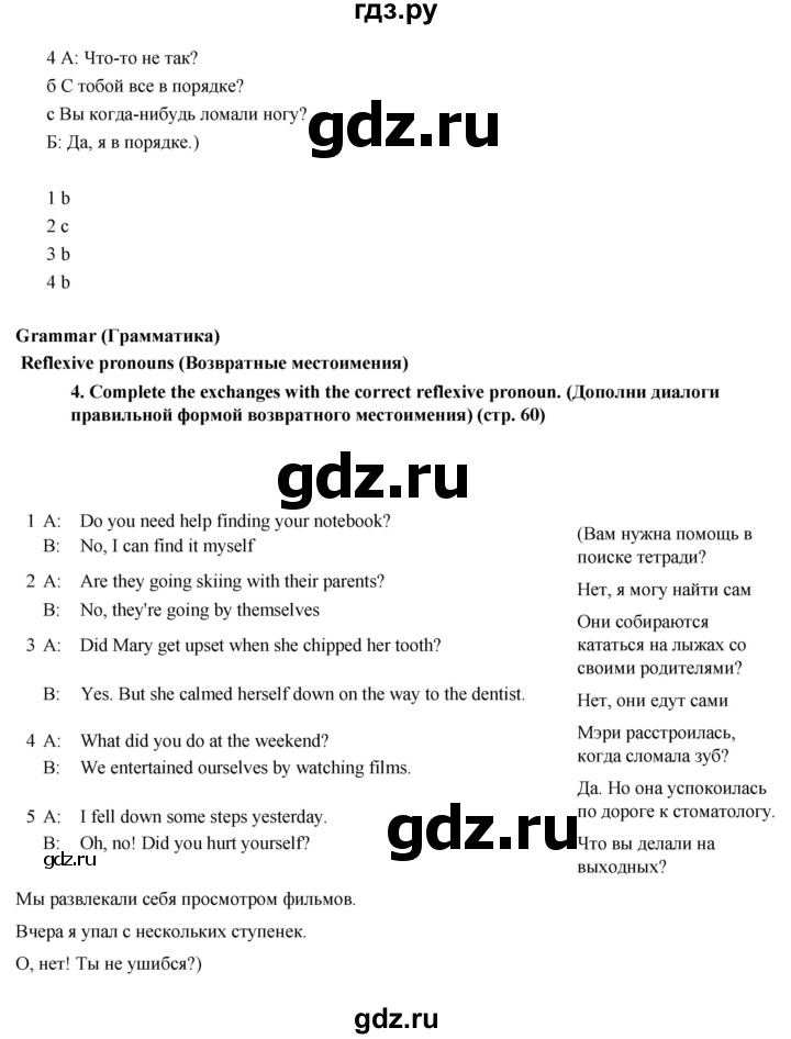 ГДЗ по английскому языку 7 класс  Ваулина рабочая тетрадь Spotlight  страница - 60, Решебник 2023