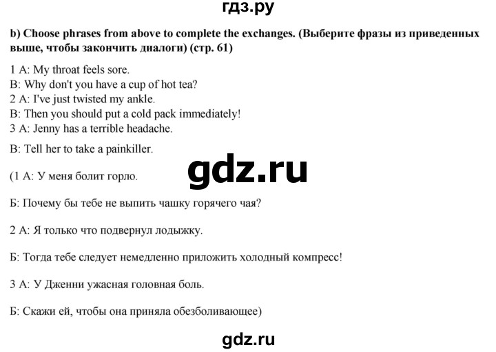 ГДЗ по английскому языку 7 класс  Ваулина рабочая тетрадь Spotlight  страница - 61, Решебник 2023