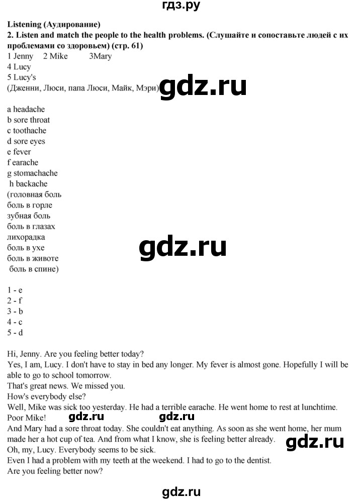 ГДЗ по английскому языку 7 класс  Ваулина рабочая тетрадь Spotlight  страница - 61, Решебник 2023
