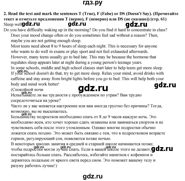 ГДЗ по английскому языку 7 класс  Ваулина рабочая тетрадь Spotlight  страница - 61, Решебник 2023