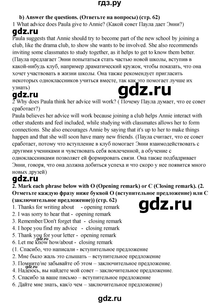 ГДЗ по английскому языку 7 класс  Ваулина рабочая тетрадь Spotlight  страница - 62, Решебник 2023