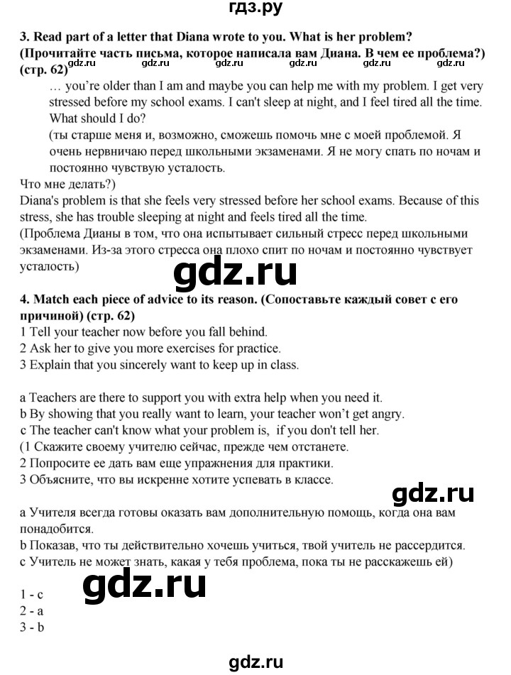 ГДЗ по английскому языку 7 класс  Ваулина рабочая тетрадь Spotlight  страница - 62, Решебник 2023