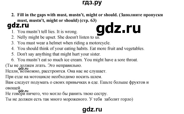 ГДЗ по английскому языку 7 класс  Ваулина рабочая тетрадь Spotlight  страница - 63, Решебник 2023