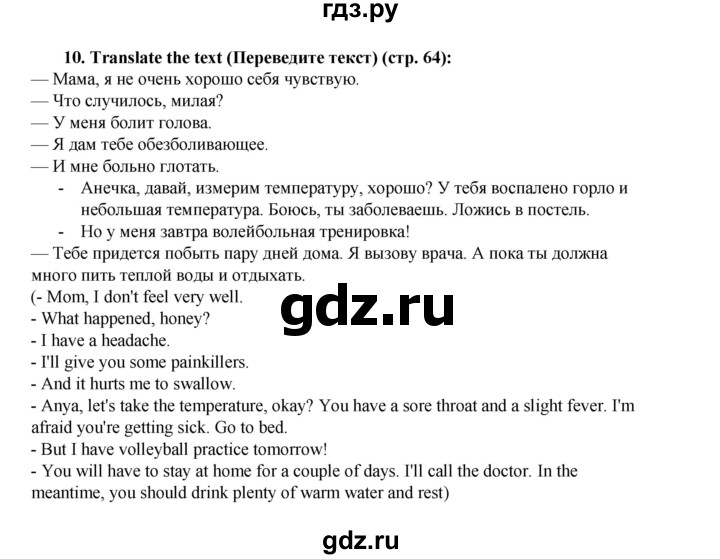 ГДЗ по английскому языку 7 класс  Ваулина рабочая тетрадь Spotlight  страница - 64, Решебник 2023