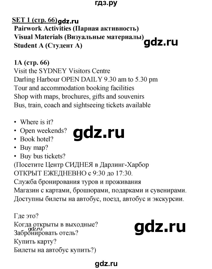ГДЗ по английскому языку 7 класс  Ваулина рабочая тетрадь Spotlight  страница - 66, Решебник 2023