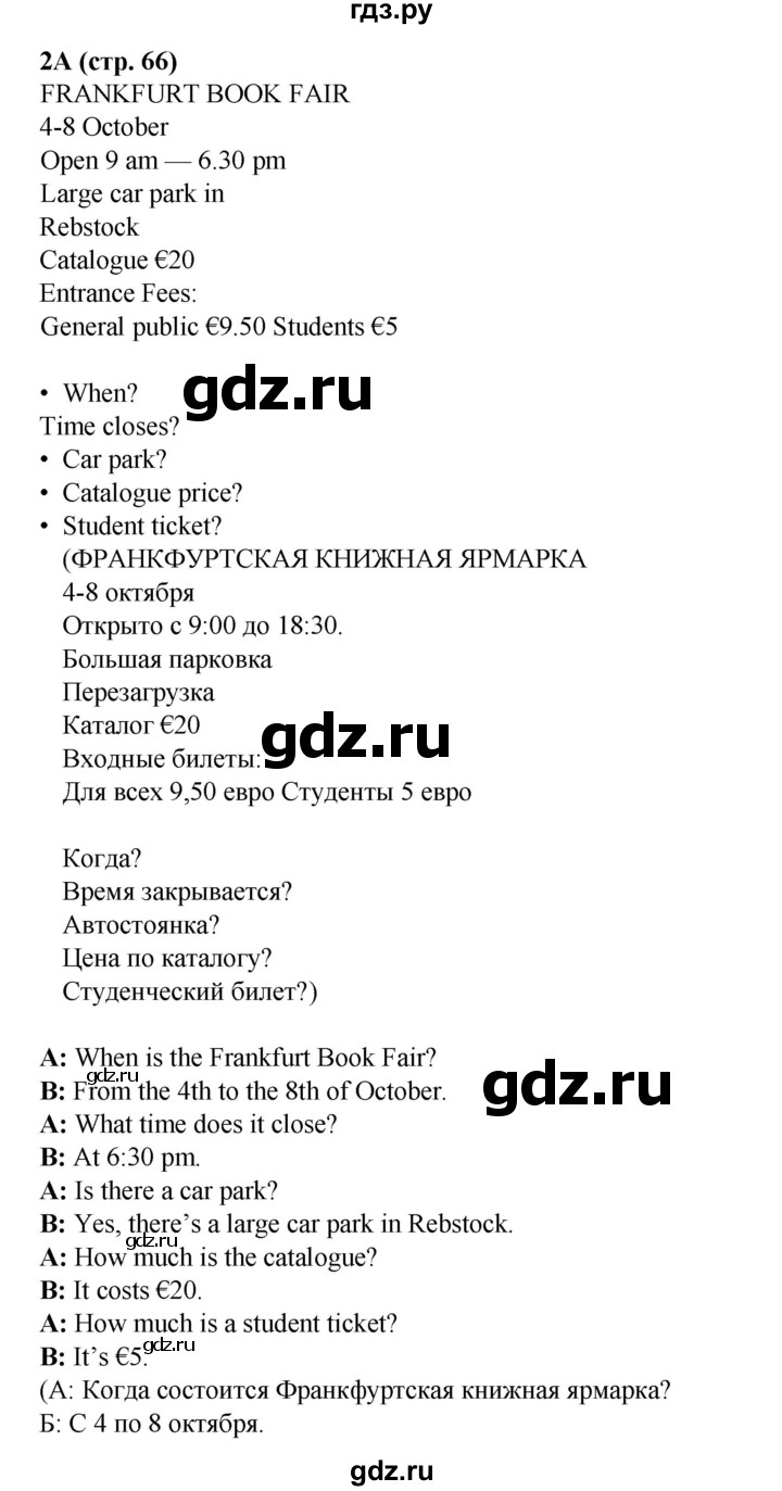 ГДЗ по английскому языку 7 класс  Ваулина рабочая тетрадь Spotlight  страница - 66, Решебник 2023