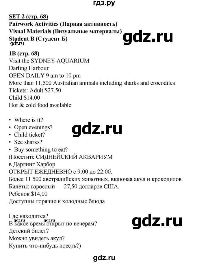 ГДЗ по английскому языку 7 класс  Ваулина рабочая тетрадь Spotlight  страница - 68, Решебник 2023