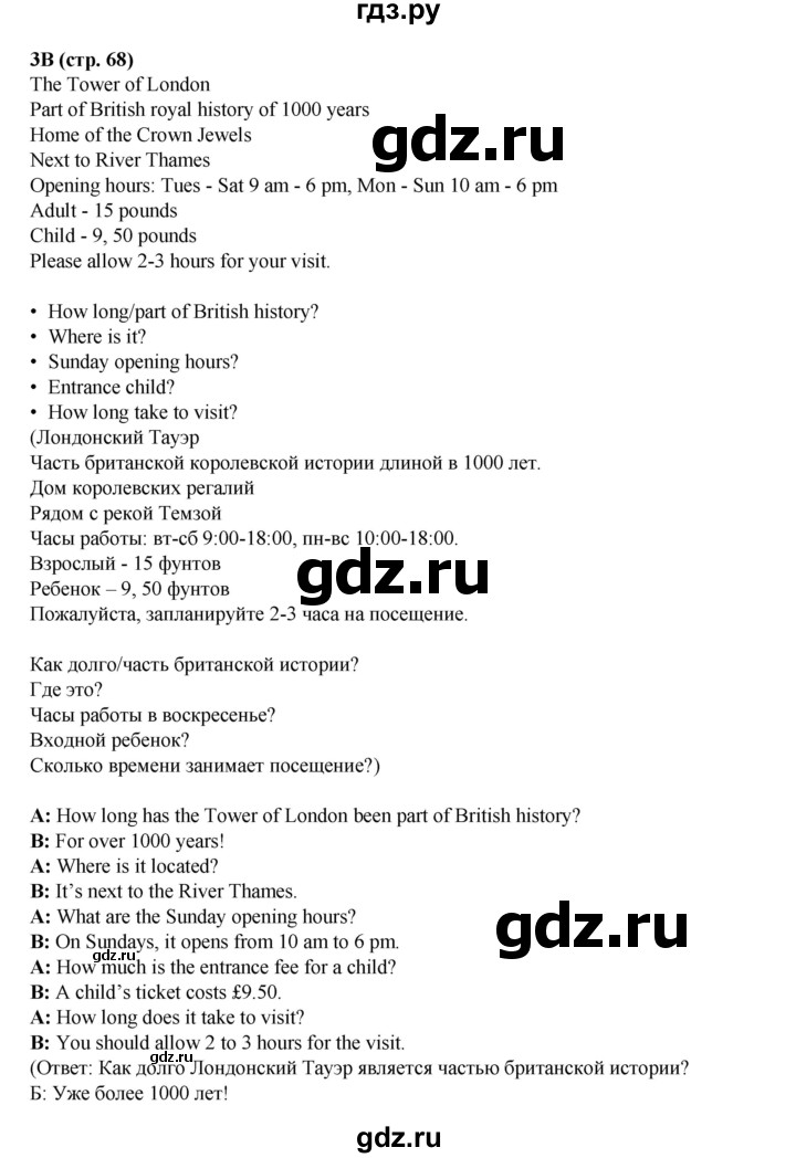 ГДЗ по английскому языку 7 класс  Ваулина рабочая тетрадь Spotlight  страница - 68, Решебник 2023