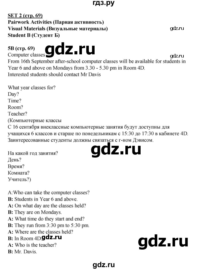 ГДЗ по английскому языку 7 класс  Ваулина рабочая тетрадь Spotlight  страница - 69, Решебник 2023