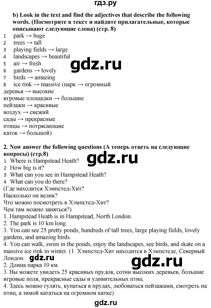 ГДЗ по английскому языку 7 класс  Ваулина рабочая тетрадь Spotlight  страница - 8, Решебник 2023