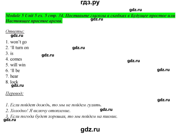 ГДЗ по английскому языку 7 класс  Ваулина рабочая тетрадь Spotlight  страница - 34, Решебник №1