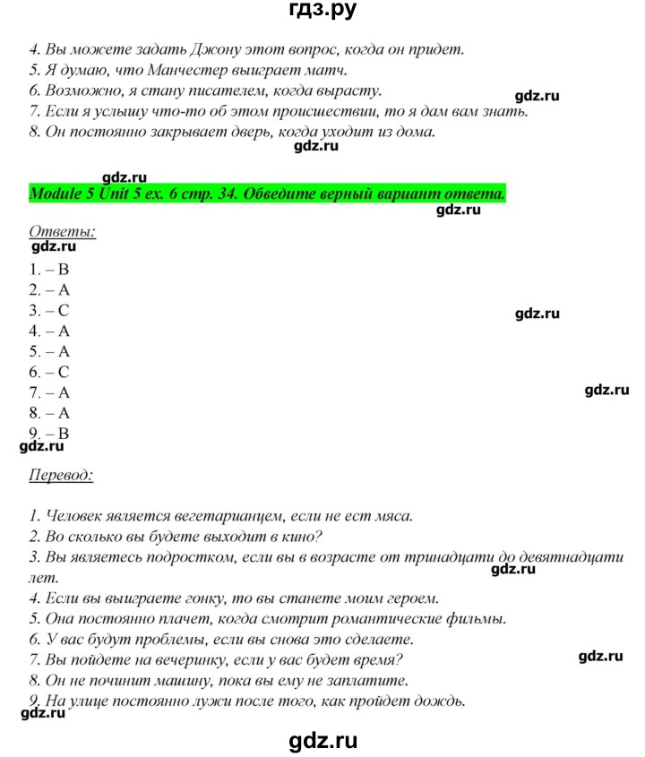 ГДЗ по английскому языку 7 класс  Ваулина рабочая тетрадь Spotlight  страница - 34, Решебник №1