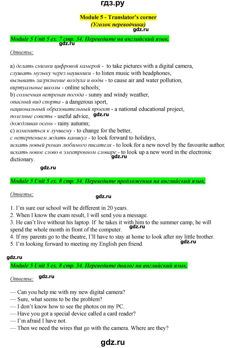 ГДЗ страница 34 английский язык 7 класс рабочая тетрадь Spotlight Ваулина,  Дули