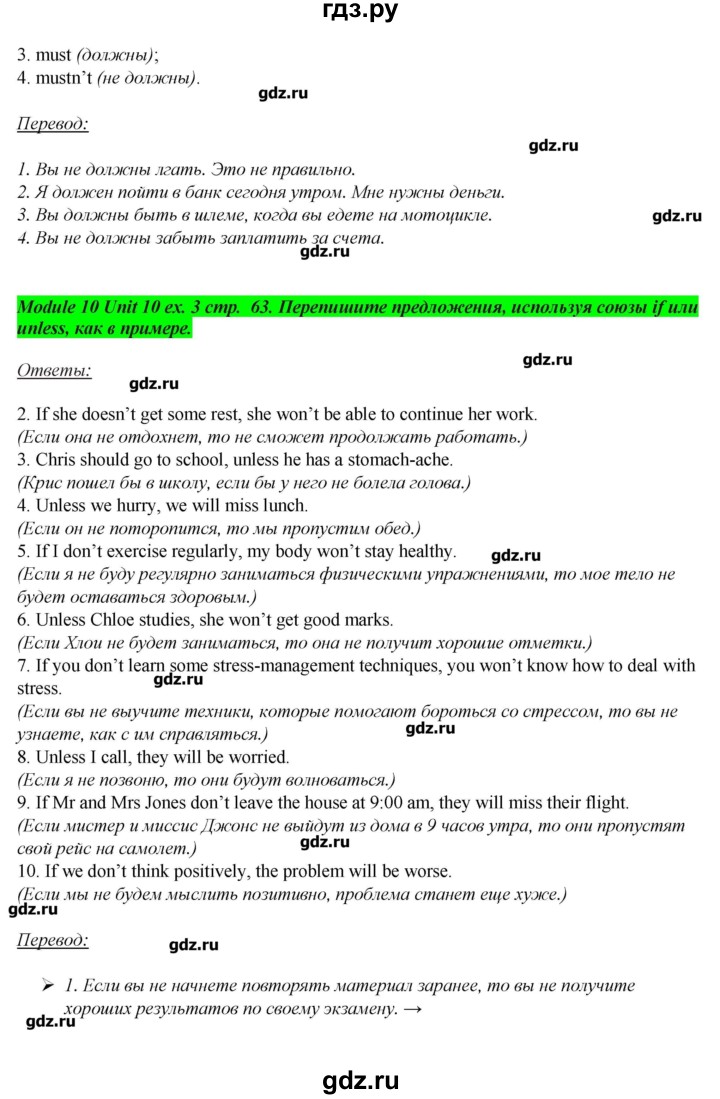 ГДЗ по английскому языку 7 класс  Ваулина рабочая тетрадь Spotlight  страница - 63, Решебник №1