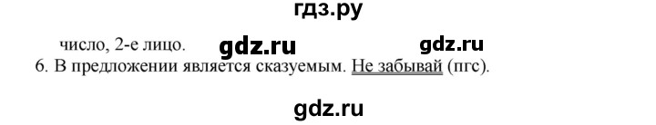 ГДЗ по русскому языку 9 класс Рыбченкова   упражнение - 139, Решебник к учебнику 2015