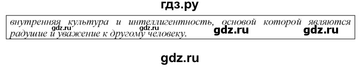 ГДЗ по русскому языку 9 класс Рыбченкова   упражнение - 75, Решебник к учебнику 2015