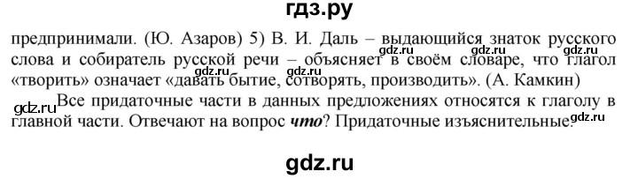 ГДЗ по русскому языку 9 класс Рыбченкова   упражнение - 98, Решебник к учебнику 2015