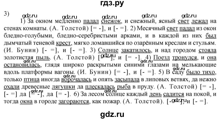 ГДЗ по русскому языку 9 класс Рыбченкова   вопрос - 3, Решебник к учебнику 2015