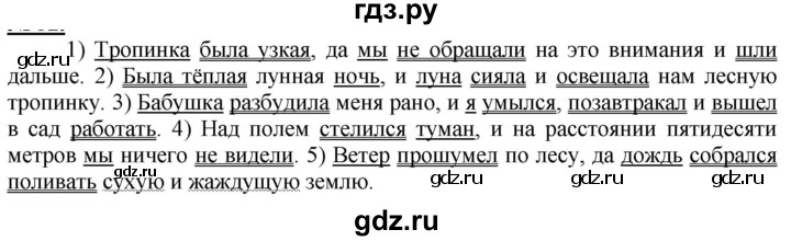 ГДЗ по русскому языку 9 класс Рыбченкова   упражнение - 108, Решебник №1 к учебнику 2019