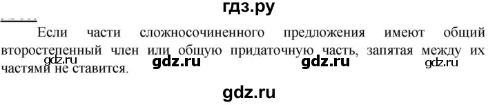 ГДЗ по русскому языку 9 класс Рыбченкова   упражнение - 111, Решебник №1 к учебнику 2019