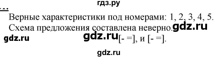 ГДЗ по русскому языку 9 класс Рыбченкова   упражнение - 119, Решебник №1 к учебнику 2019